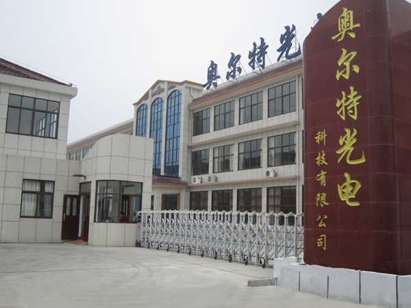 蕪湖市奧爾特光電科技有限公司